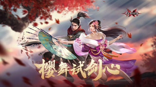 流星群侠传最新版本