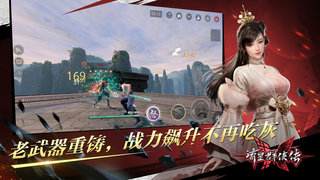 流星群侠传最新版本