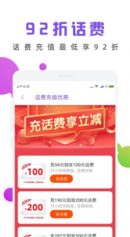 薅羊毛省钱线报app官方版图3