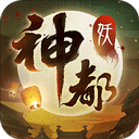 神都夜行录iOS版