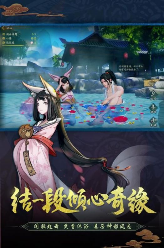 神都夜行录iOS版图1