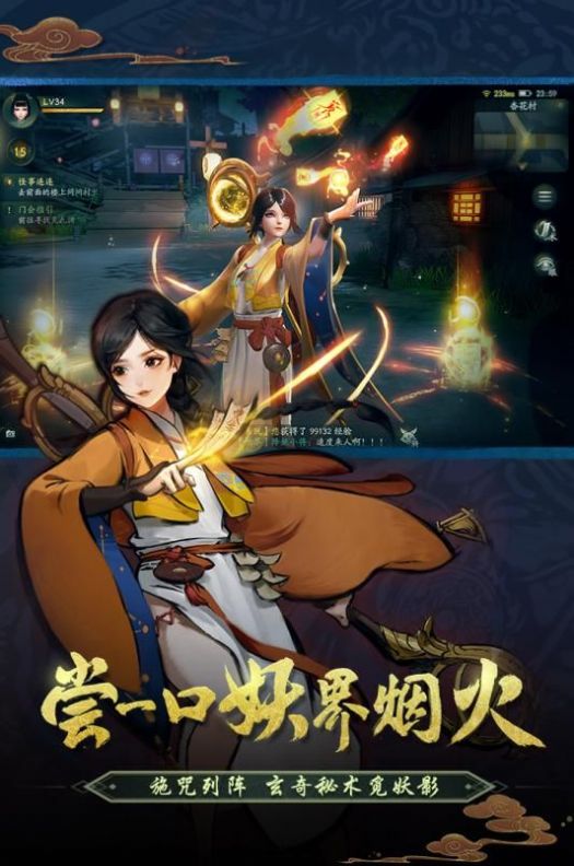 神都夜行录iOS版图2