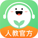 人教口语app