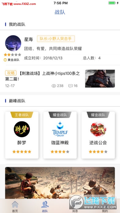 星域无疆传奇手游安卓版图3