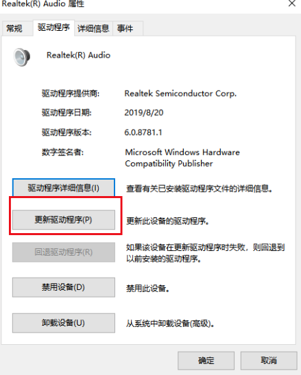 cfhd声卡总掉是怎么回事?cfhd不支持声卡/没有声音解决方法