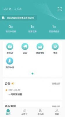 管理信息系统图1