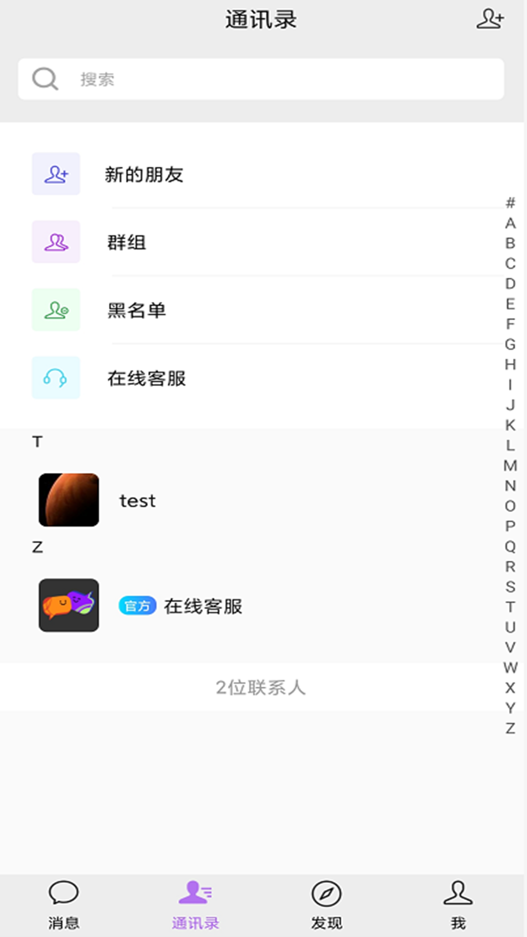 寻知音app官方版图1