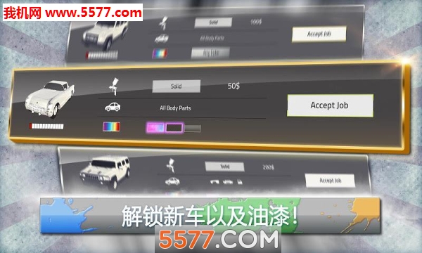 汽车涂装店内购破解版图3