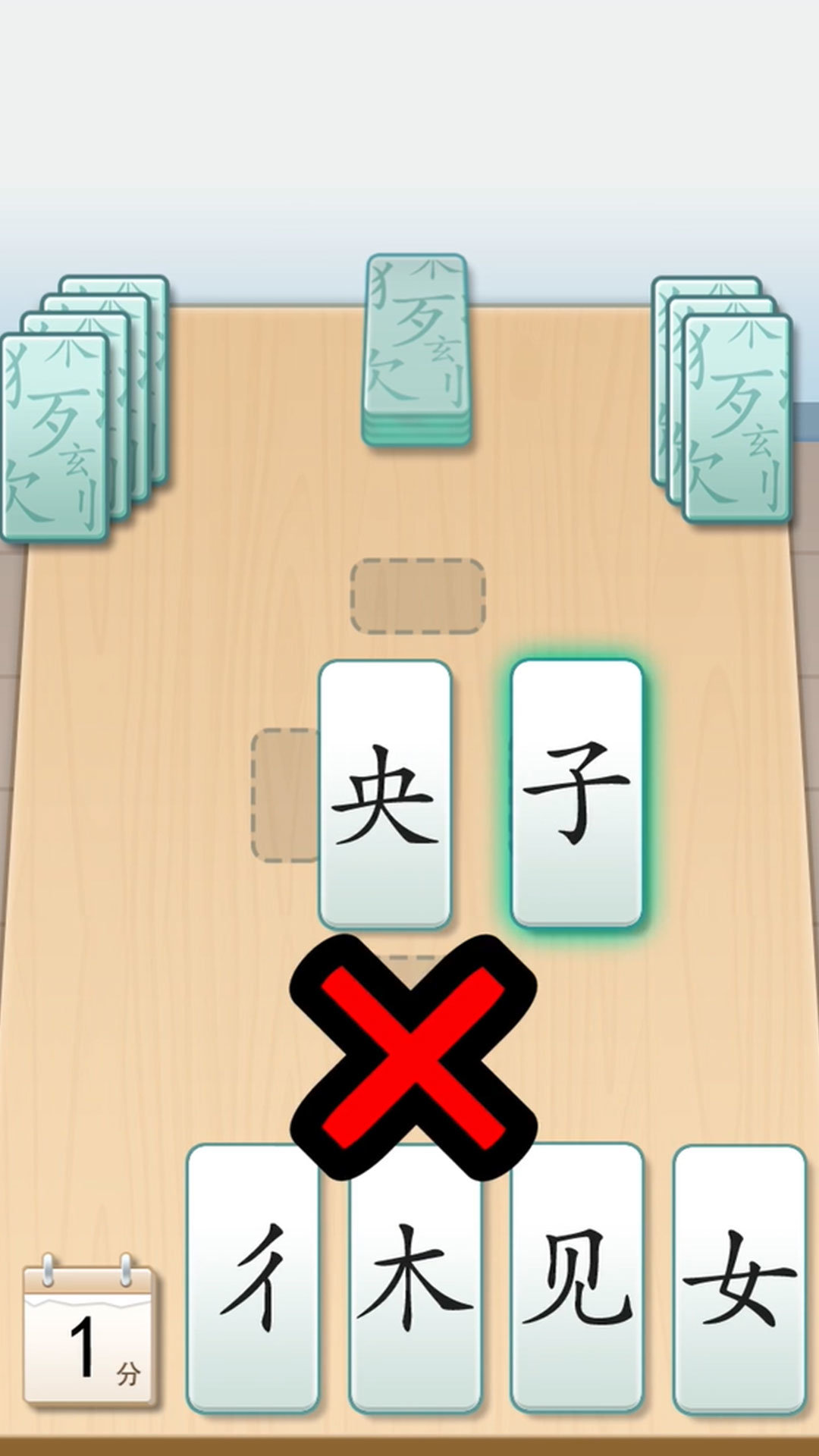 魔法拼字王图1