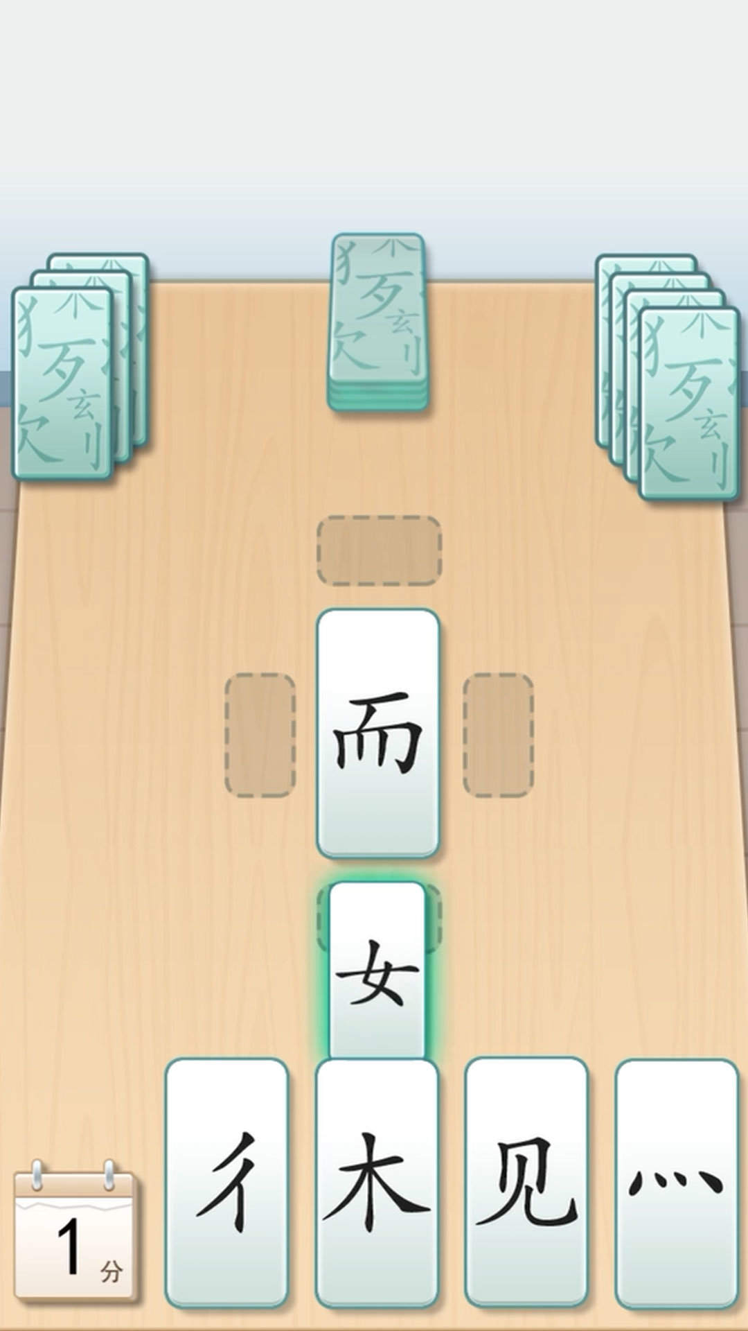 魔法拼字王图3