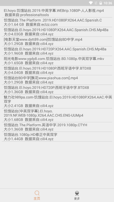 比特舟Pro安卓版图1
