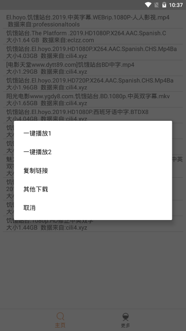 比特舟Pro安卓版图2