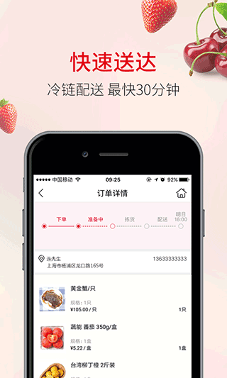 欧尚到家图1