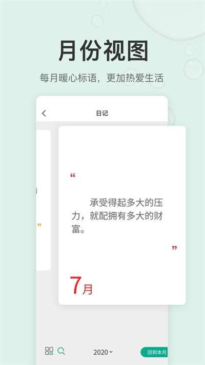 拾趣日记app手机版图4