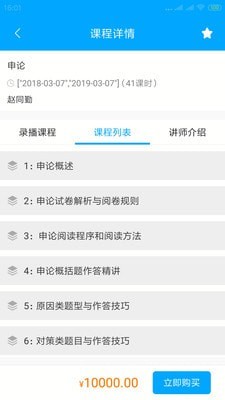 时刻公考图1