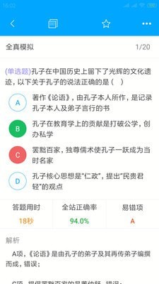 时刻公考图3