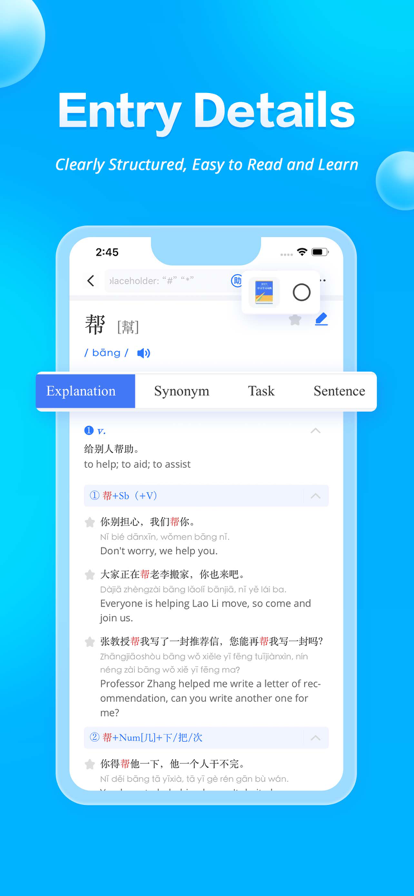 JUZI汉语软件图1