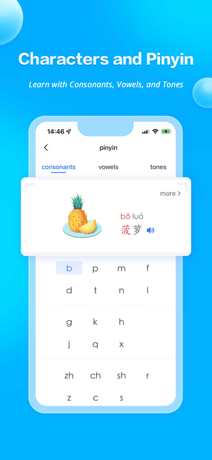 JUZI汉语软件图2