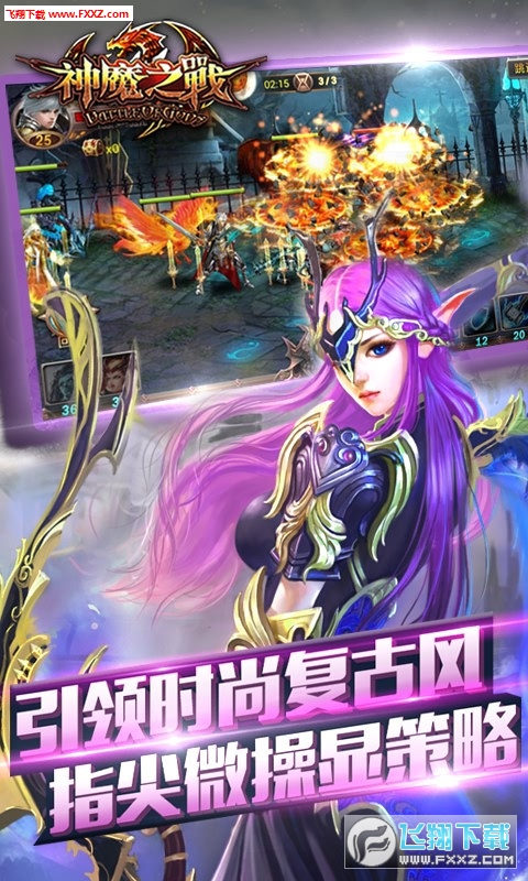 神魔之战手游游戏图3