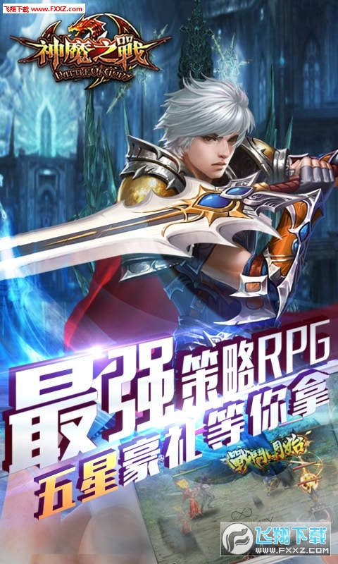 神魔之战手游游戏图2