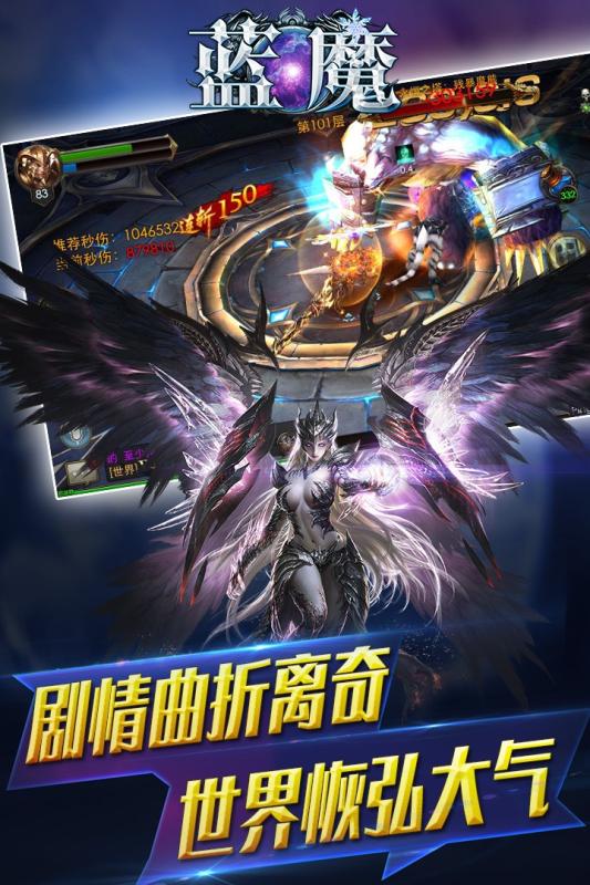 蓝魔图1