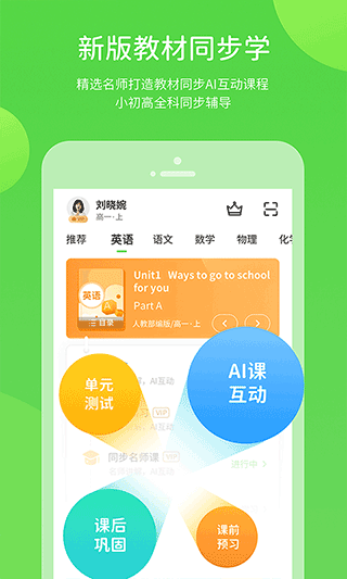 闽教英语小学版app