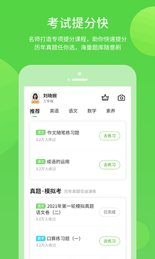 闽教英语小学版app第2张截图