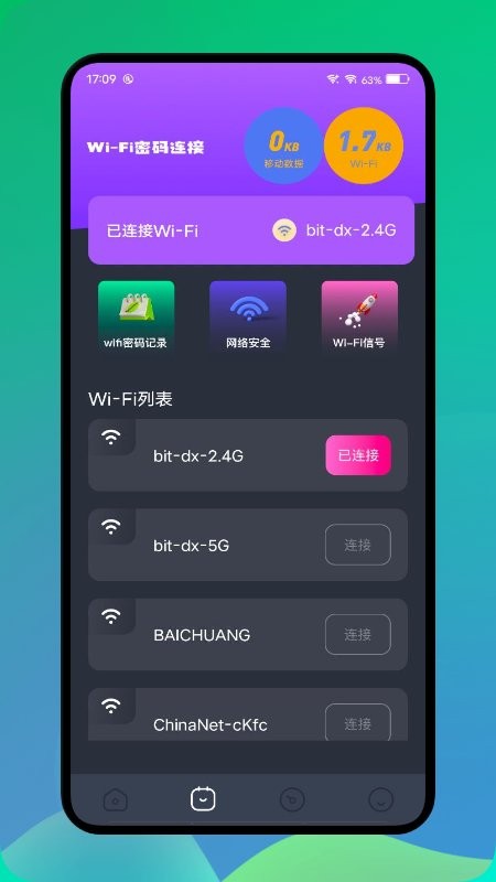 长虹投屏截图3