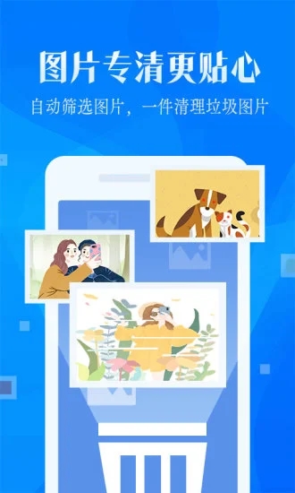 强力清理大师图3