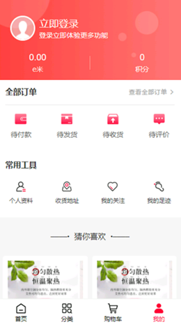 汇巨云仓官方版