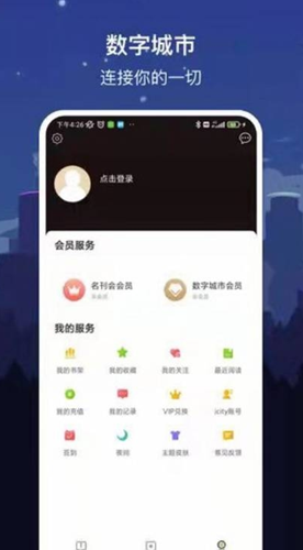 数字太原app官方版