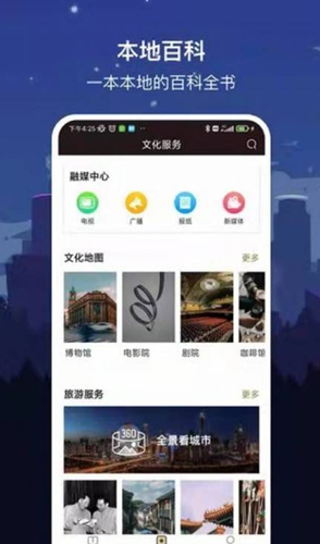 数字太原app官方版