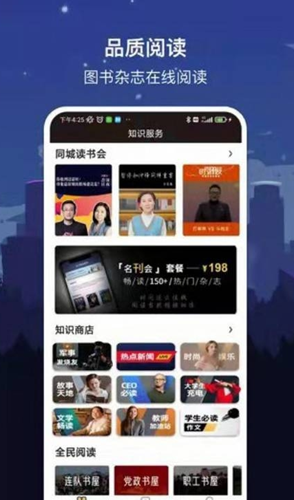 数字太原app官方版