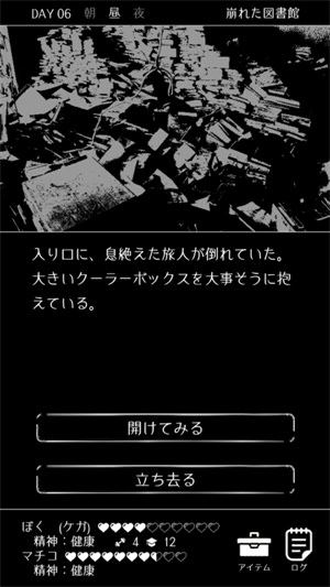 终焉世界与你我简中版
