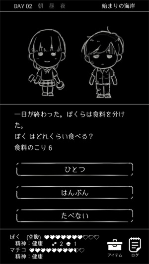 终焉世界与你我简中版