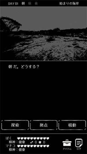 终焉世界与你我简中版