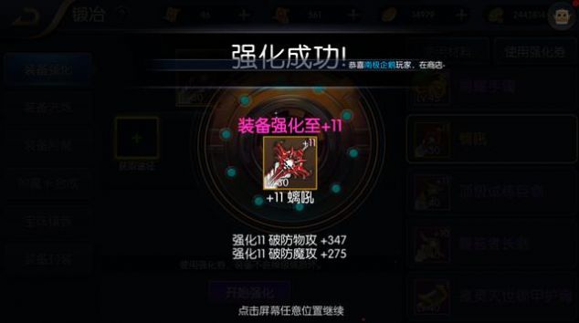 最强阿拉德之怒官方版正版手游