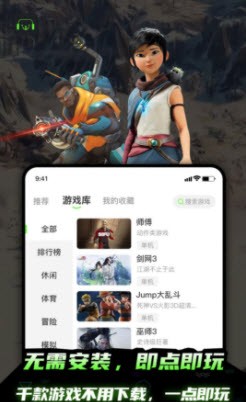 开嘿云电脑app安卓免费版