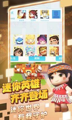 迷你探险队游戏图3