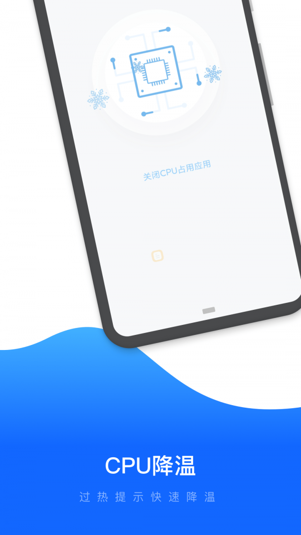 易速清理app安卓版图4