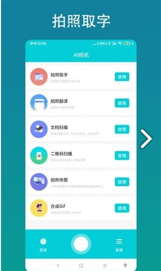 智能AI相机图3