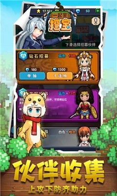 挖宝世界游戏领红包福利版