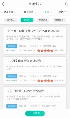 知学社区app官方版