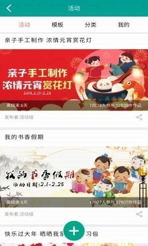 知学社区app官方版