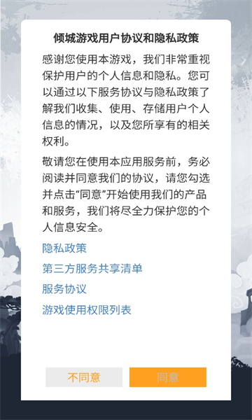 凡人模拟器图2