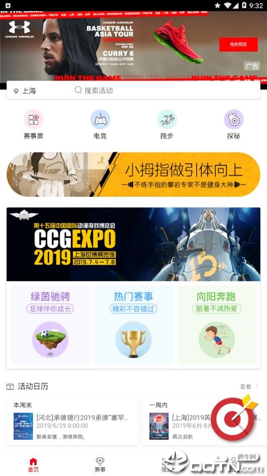 微赛体育图3