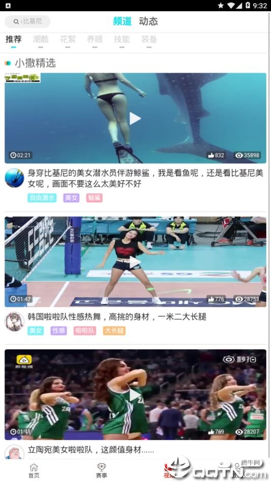 微赛体育图2