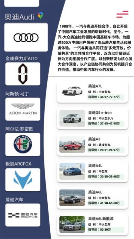 拍照识车之家app图2