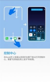 透明小组件图2