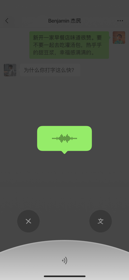 微信8.0.31内测版